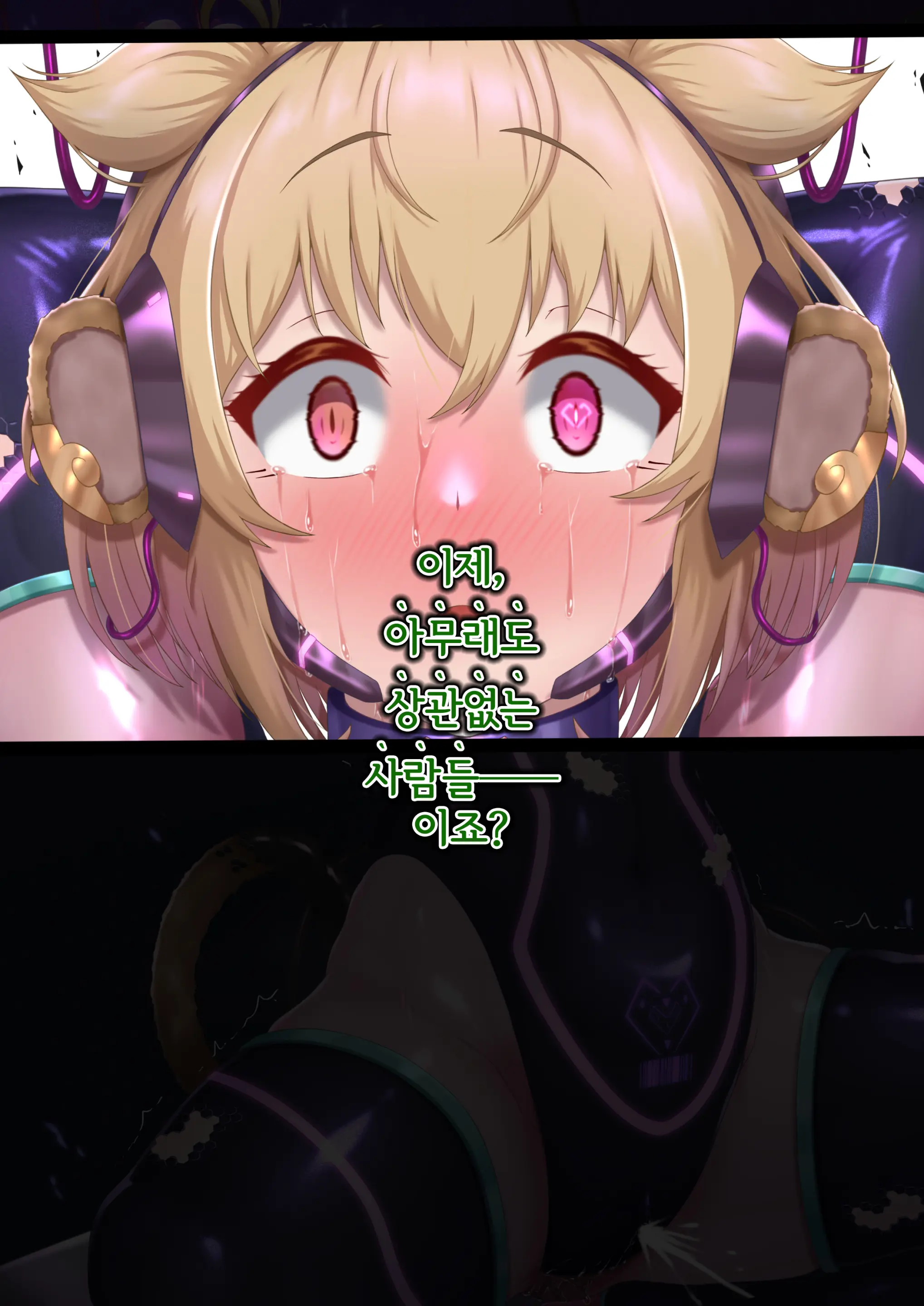 Andira Sennou Suit Shinshoku | 안치라 세뇌 슈트 침식